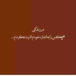 دانلود آهنگ هایده ( ورژن هوش مصنوعی ) به نام ای عزیز دلم