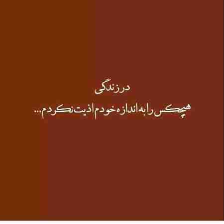 هایده ( ورژن هوش مصنوعی ) ای عزیز دلم