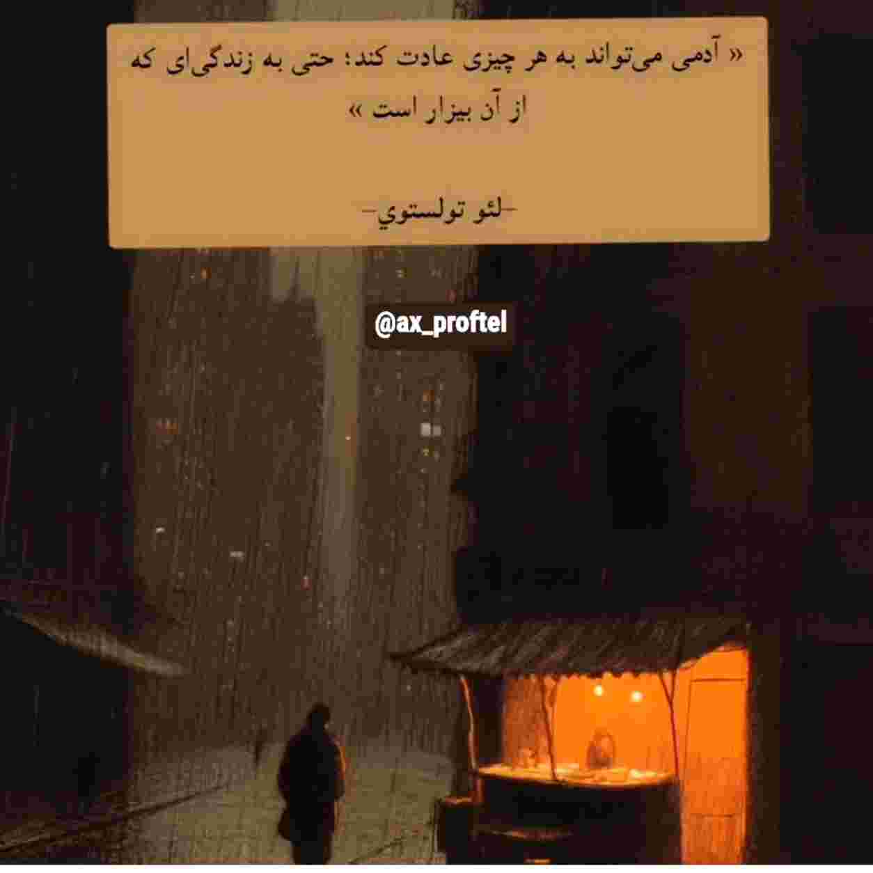 لیلا فروهر ( ورژن هوش مصنوعی ) بنا شده دل بمیره