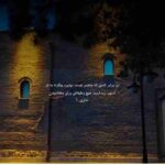 دانلود آهنگ مهستی ( ورژن هوش مصنوعی ) به نام کاشکی به شهر شما سفر نمیکردم