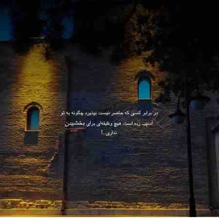 مهستی ( ورژن هوش مصنوعی ) کاشکی به شهر شما سفر نمیکردم