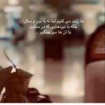 دانلود آهنگ مهستی ( ورژن هوش مصنوعی ) به نام میدونستم اسیری