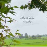 دانلود آهنگ مهستی ( ورژن هوش مصنوعی ) به نام تورو جدا کردم از یه عالمه گل