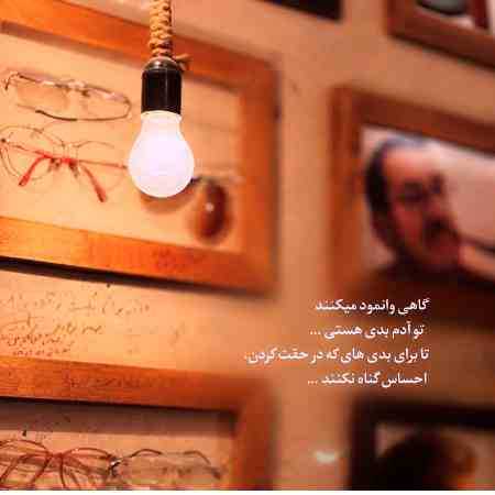 مسین فقط تو بیا