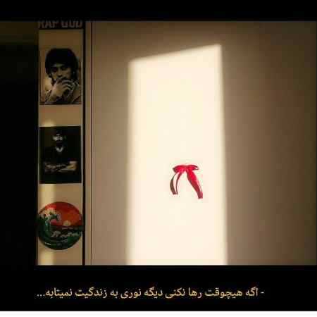 متاوا میشوم از یار جدا