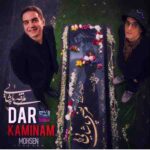 دانلود آهنگ محسن یگانه و مرتضی پاشایی ( ورژن هوش مصنوعی ) به نام در کمینم