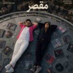 دانلود آهنگ مرتضی پاشایی و علی عبدالمالکی ( ورژن هوش مصنوعی ) به نام مقصر