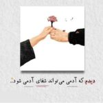 دانلود آهنگ شهلا سرشار ( ورژن هوش مصنوعی ) به نام سفر عشق