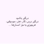 دانلود آهنگ سوسن و تتلو ( ورژن هوش مصنوعی ) به نام