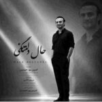 دانلود آهنگ امین پورحسین به نام حال دلتنگی