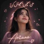 دانلود آهنگ آریانا ( ورژن هوش مصنوعی ) به نام هی همچین همچونش کن پیک رو برو بالا