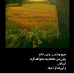 دانلود آهنگ آوا ( ورژن هوش مصنوعی ) به نام من باید می رفتم