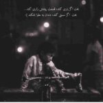 دانلود آهنگ بهرام آرام به نام بیا تا رها شم از این همه درد دانلود آهنگ بهرام آرام به نام بیا تا رها شم از این همه درد