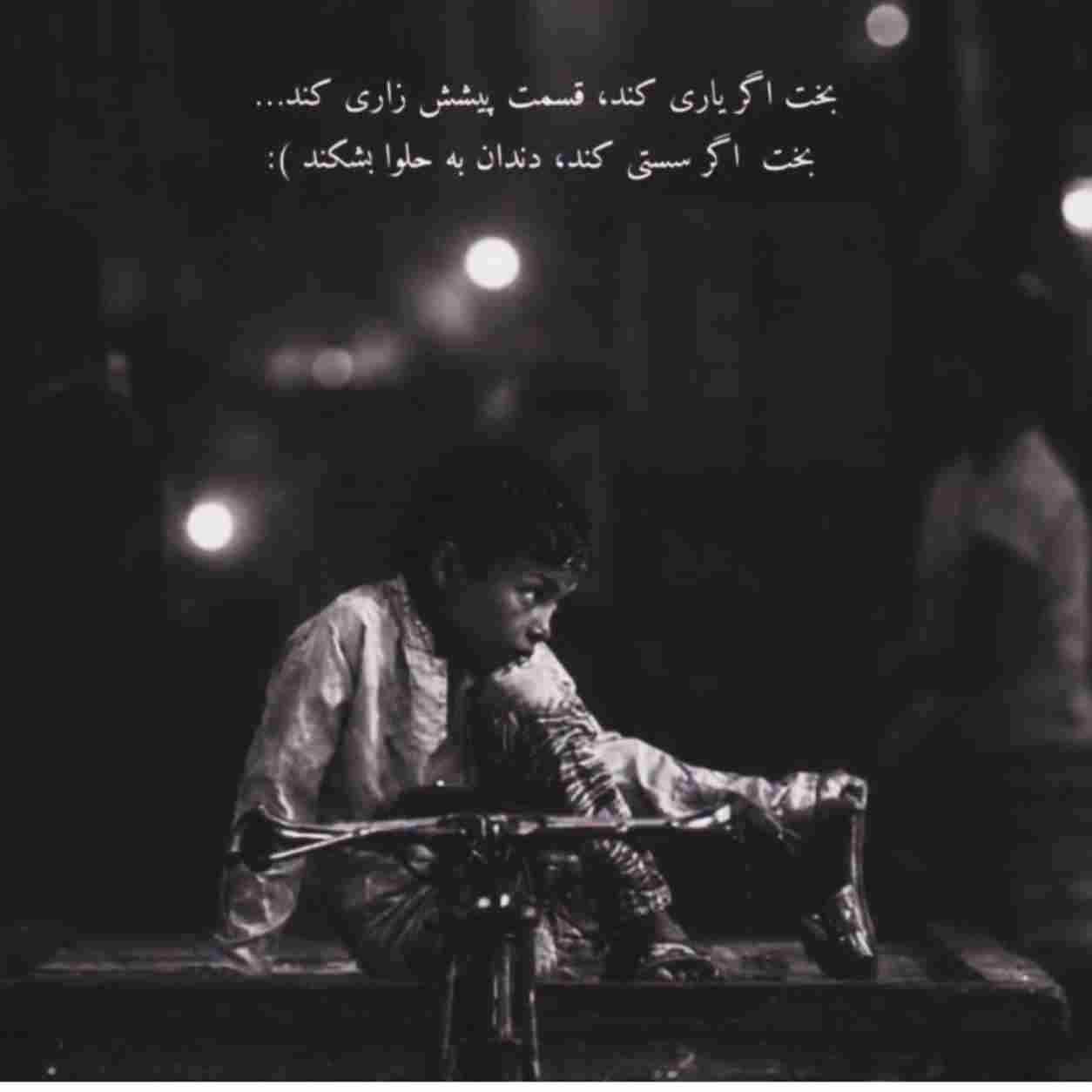 بهرام آرام بیا تا رها شم از این همه درد