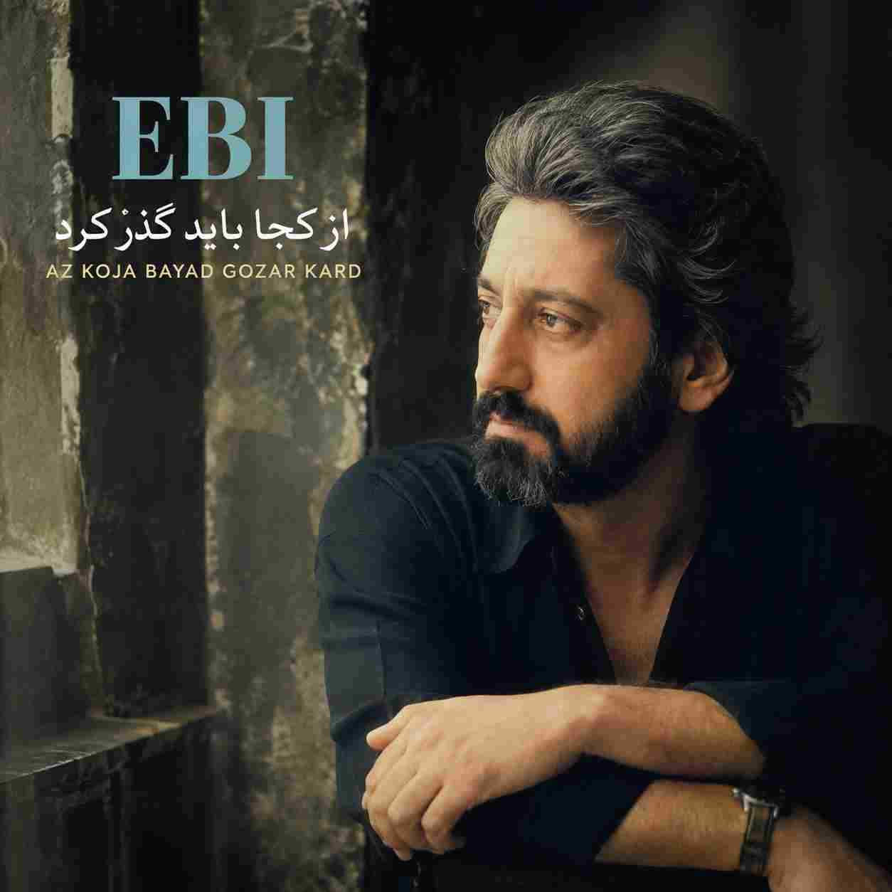 ابی ( ورژن هوش مصنوعی ) از کجا باید گذر کرد