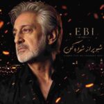 دانلود آهنگ ابی ( ورژن هوش مصنوعی ) به نام شبو پر از شراره کن