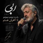 دانلود آهنگ ابی ( ورژن هوش مصنوعی ) به نام واست دیونمو میمونمو تا آخرش هستم
