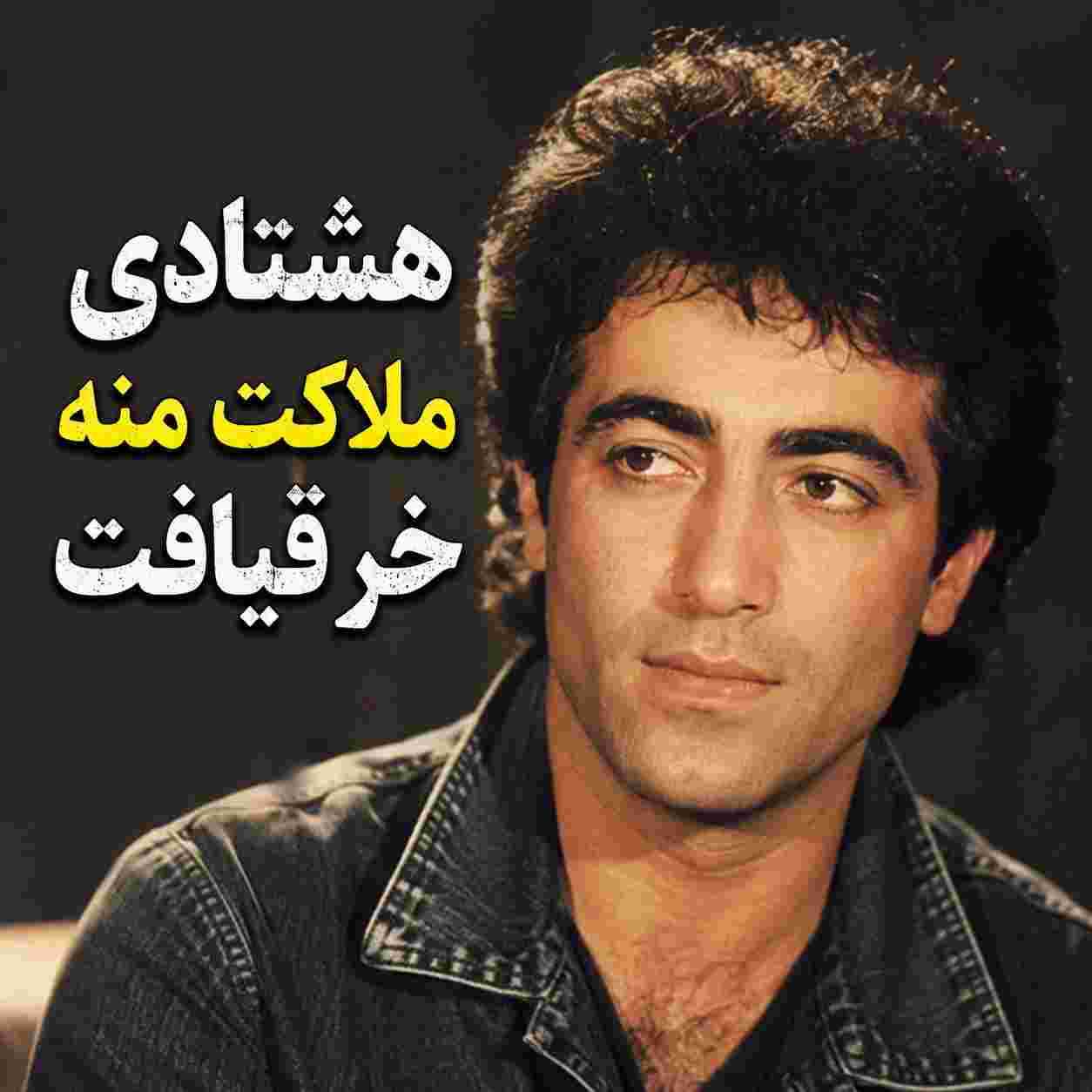 فرهاد فرهادی هشتادی ملاکت منه خر قیاقت
