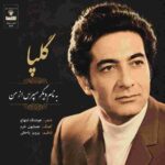 دانلود آهنگ گلپا ( ورژن هوش مصنوعی ) به نام دیگر مپرس از من نشان