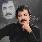 دانلود آهنگ ایرج ( ورژن هوش مصنوعی ) به نام این عشق خاموشی نداره
