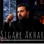 دانلود آهنگ کامبیز افضلی به نام سیگار آخر