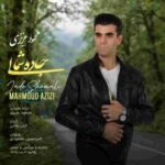 دانلود آهنگ محمود عزیزی  به نام جاده شمالی