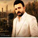 دانلود آهنگ مهدی اسکندری به نام آفتاب سر کوه نور افشونه سماور جوشه
