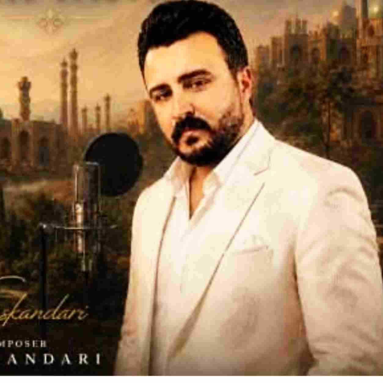 مهدی اسکندری آفتاب سر کوه نور افشونه سماور جوشه