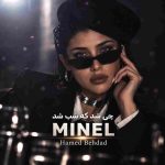 دانلود آهنگ مینل ( ورژن هوش مصنوعی ) به نام چی شد که شب شد