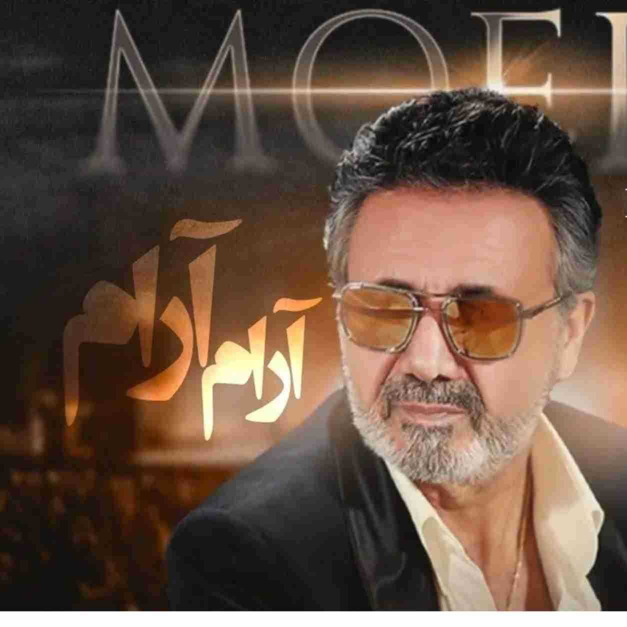 معین ( ورژن هوش مصنوعی ) آرام آرام 