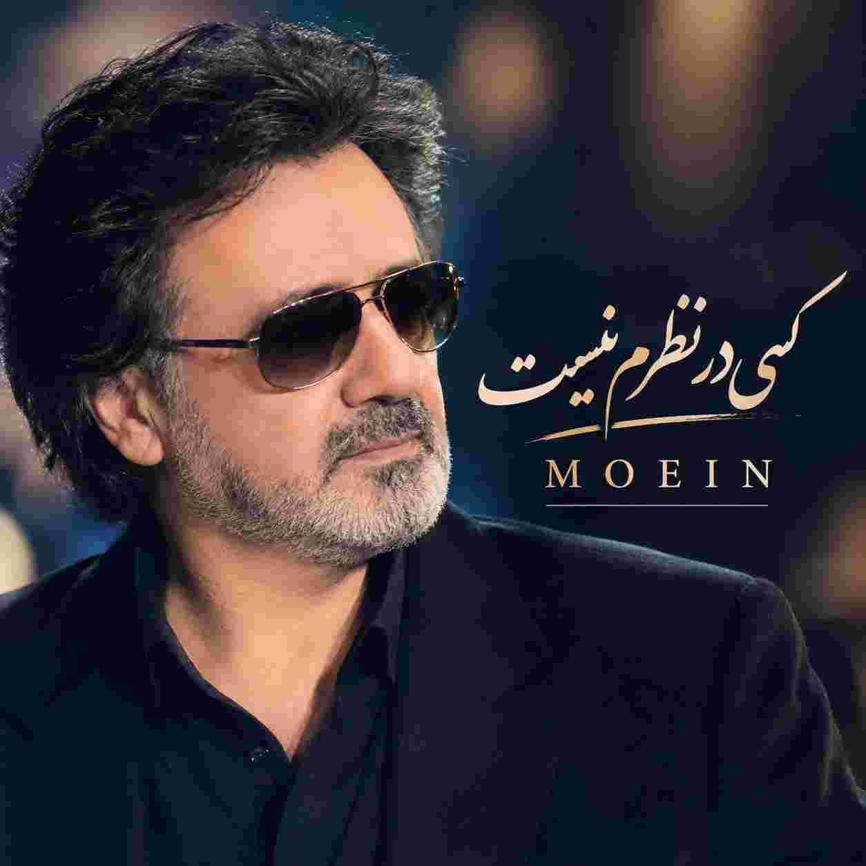 معین ( ورژن هوش مصنوعی ) کسی در نظرم نیست