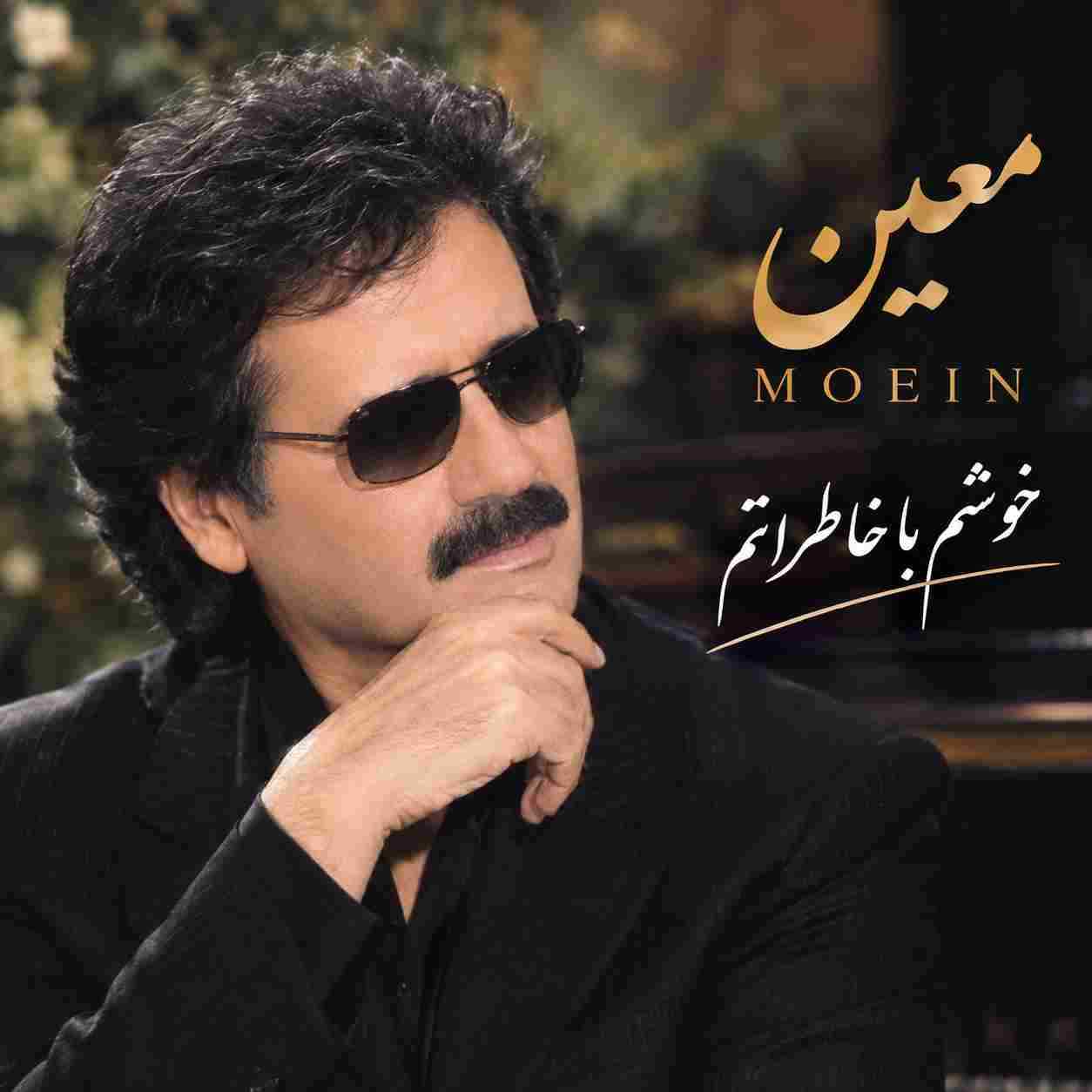 معین ( ورژن هوش مصنوعی ) خوشم با خاطراتم