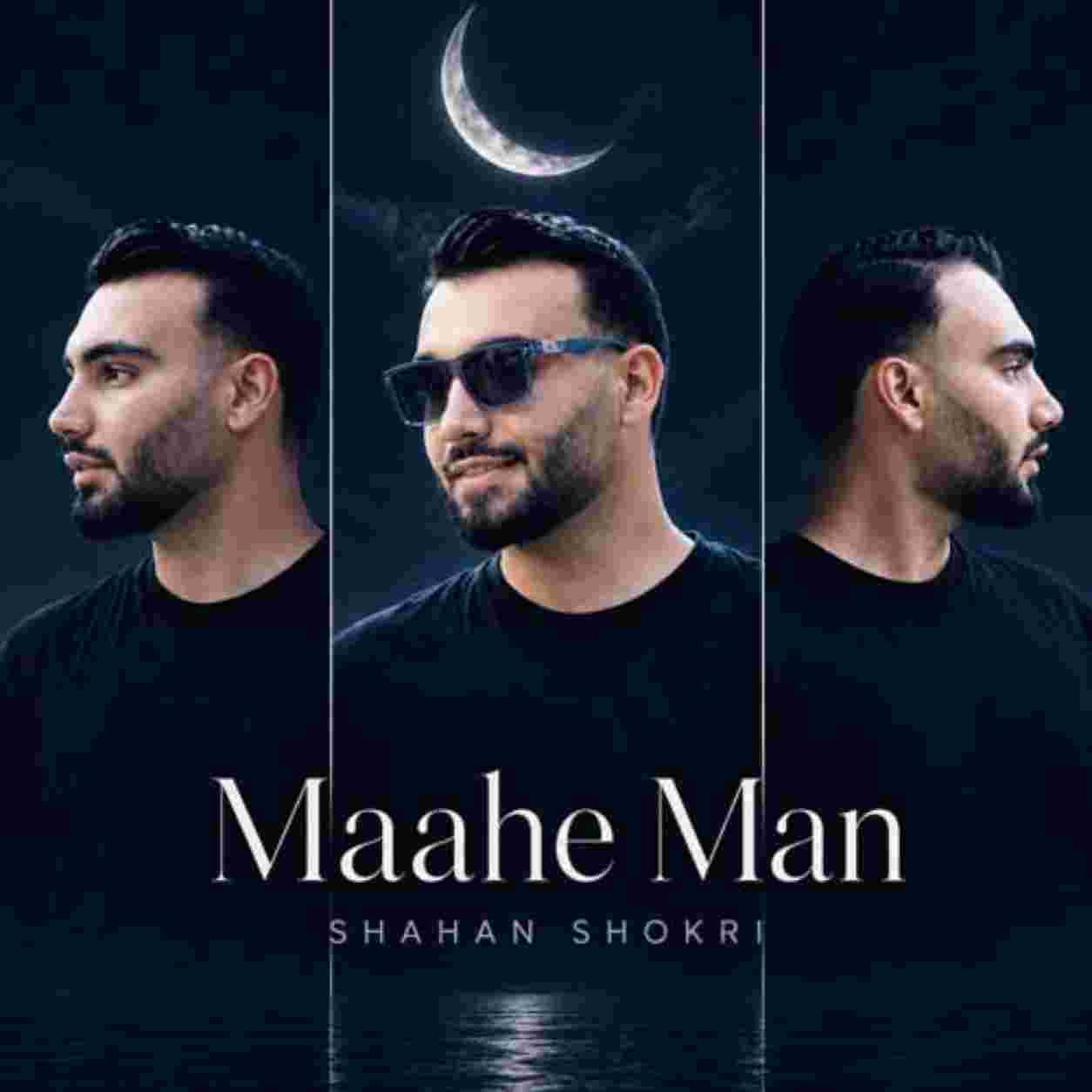 شاهان شکری تویی ماه من