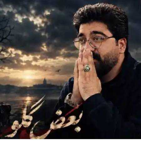 علی شاهرحمانی بغض گلو