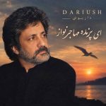 دانلود آهنگ داریوش ( ورژن هوش مصنوعی ) به نام ای پرنده مهاجر