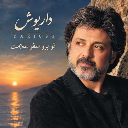 داریوش ( ورژن هوش مصنوعی ) تو برو سفر سلامت