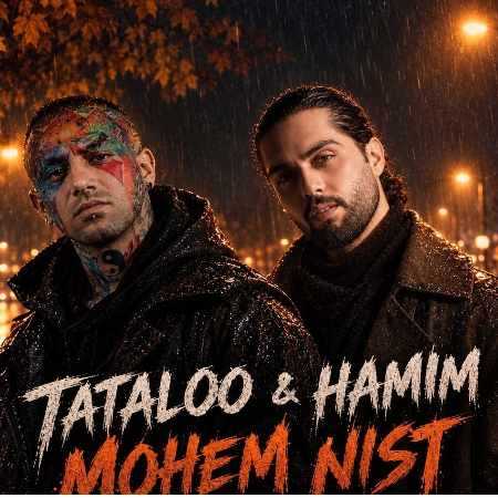 حامیم و تتلو ( ورژن هوش مصنوعی ) مهم نیست