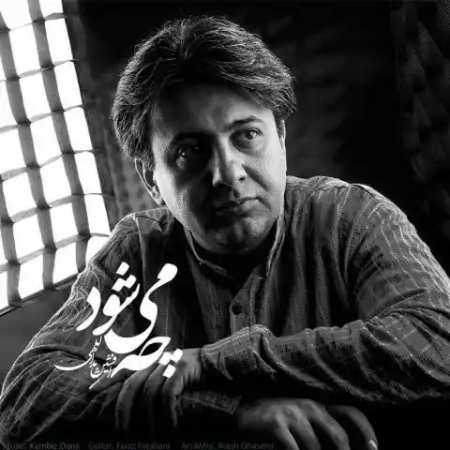 کامبیز دانا بوسیدمت که ببینم چه می‌شود