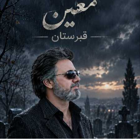 معین ( ورژن هوش مصنوعی ) قبرستان