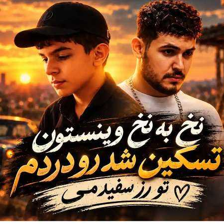 محمد پتی آبادی نخ به نخ ونییسون دست کشید رودردم